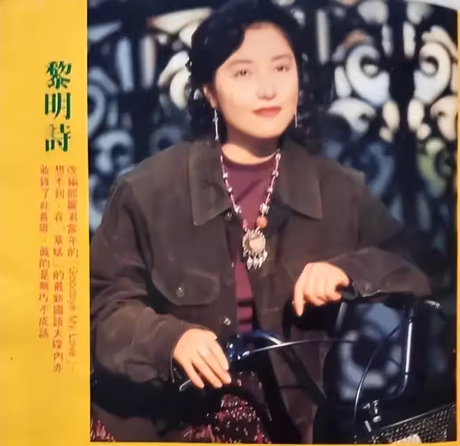 58歲黎明詩睡夢中逝去，抗癌半年不敵病魔，曾婚內劈腿與閨蜜出櫃