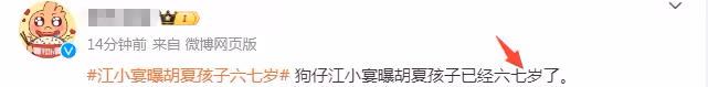 胡夏私生子風波疑點多多，女孩似混血男孩虎頭虎腦，金晨已取關
