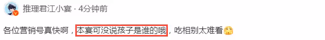 胡夏私生子風波疑點多多，女孩似混血男孩虎頭虎腦，金晨已取關