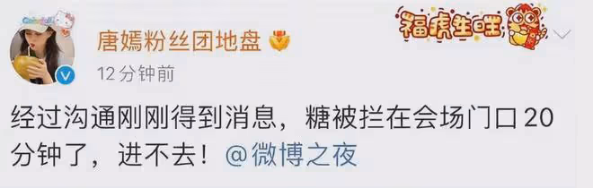 這一夜，坐在胡歌旁邊的唐嫣，讓人看到她在內娛的「江湖地位」