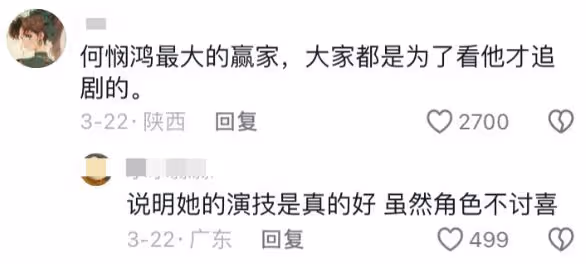 近期熱播的三部劇，氣得觀眾血壓升高，希望你沒看過！