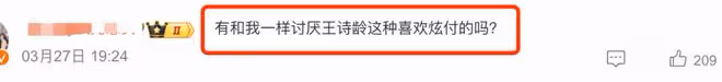 ​被批炫富但不改，14歲王詩齡，不要成為「第二個黃多多」啊！