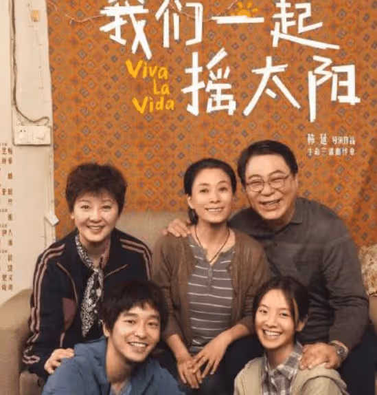 《我們一起搖太陽》真實故事原型是什麼？呂途凌敏原型是誰？