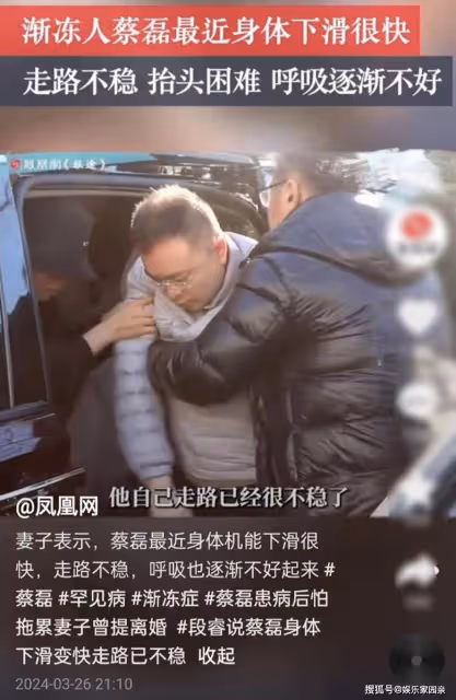 蔡磊身體變糟糕：走路不穩，抬頭困難！段睿含淚稱太累了想停一停