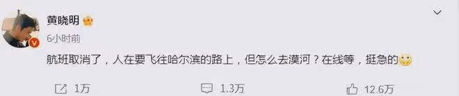 突發！黃曉明途中遇困緊急求助上熱搜，數萬網友支招，笑死在評論