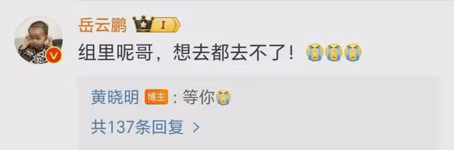 突發！黃曉明途中遇困緊急求助上熱搜，數萬網友支招，笑死在評論