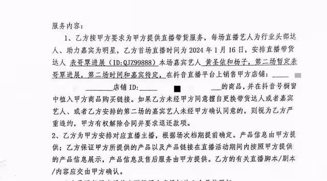 黃聖依楊子直播事件6人被刑拘:四方稱無責的「羅生門」