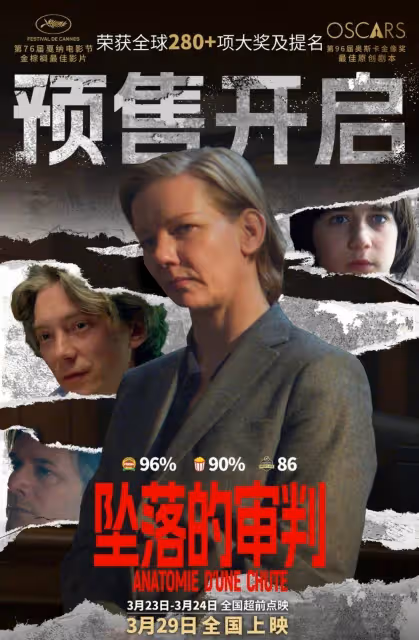 丈夫神秘慘死嬌妻出軌女同!金棕櫚《墜落的審判》太震撼