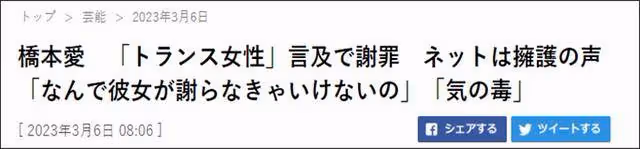 還是根據身體性別來劃分比較好？日本女星橋本愛被批歧視跨性別群體後道歉
