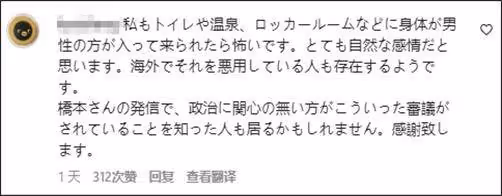 還是根據身體性別來劃分比較好?日本女星橋本愛被批歧視跨性別群體後道歉