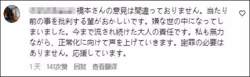 還是根據身體性別來劃分比較好?日本女星橋本愛被批歧視跨性別群體後道歉