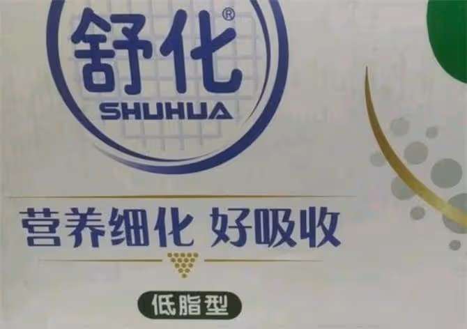 怎麼挑選牛奶?純牛奶、高鈣奶、脫脂奶、舒化奶有什麼區別?