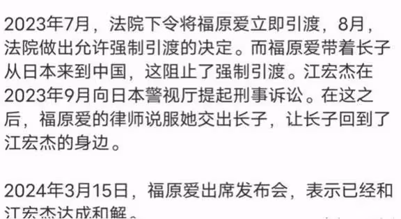 福原愛人設崩塌?爆料神秘中國富豪豪借給她3億日元