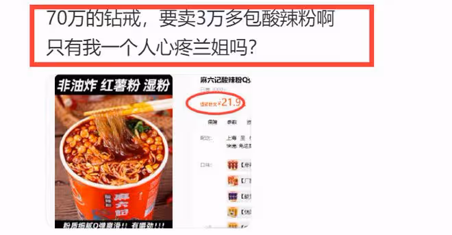 汪小菲求婚鑽戒價格曝光，要賣3萬包酸辣粉，張蘭評論區炸鍋了！