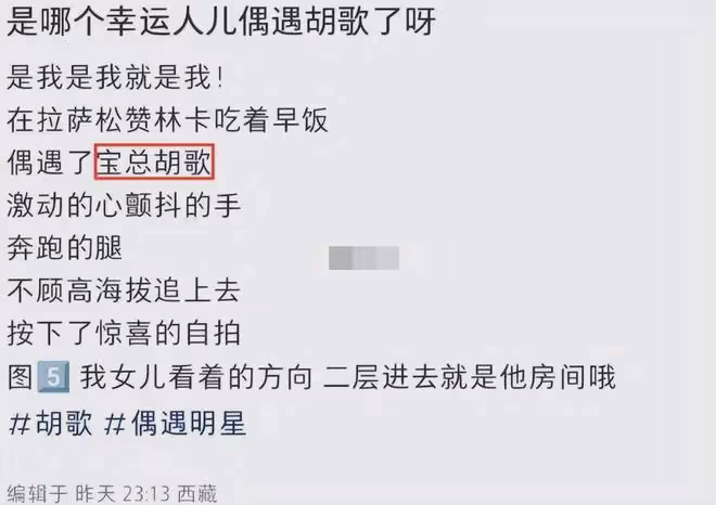 胡歌和黃曦寧從僱傭變成夫妻，到底能走多遠？一場西藏游盡顯答案