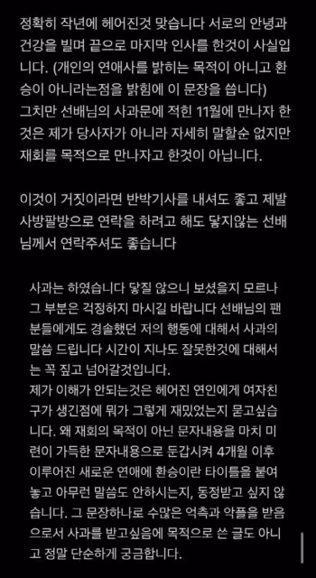韓素希怒懟柳俊烈前女友惠利，前男友有了新女友，有啥可笑的？