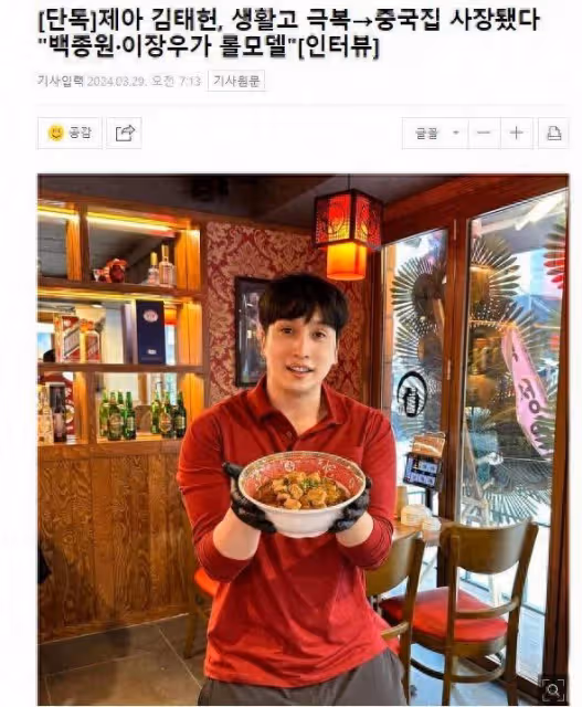 韓國知名男星，從兼職裝卸工，到中餐廳老闆，他克服了生活的艱辛