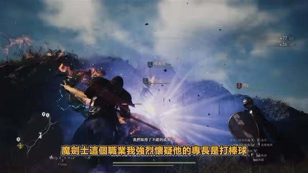 《龍之信條2》魔劍士全攻略