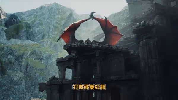 《龍之信條2》魔劍士全攻略