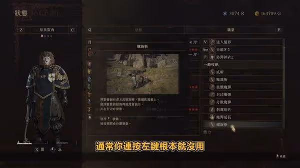 《龍之信條2》魔劍士全攻略