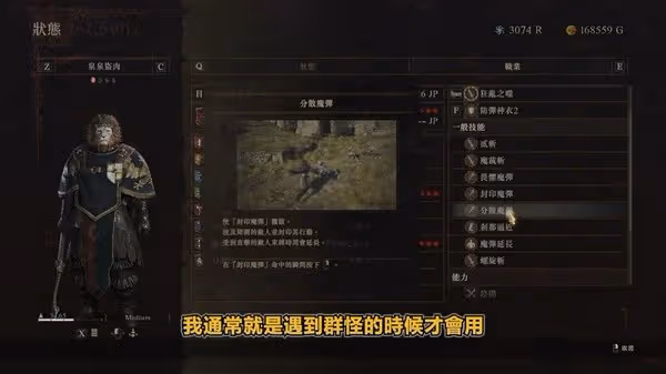 《龍之信條2》魔劍士全攻略