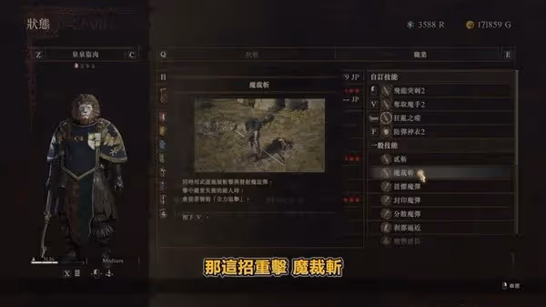 《龍之信條2》魔劍士全攻略