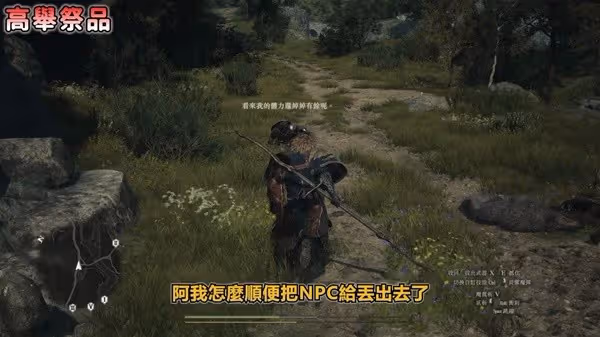 《龍之信條2》魔劍士全攻略