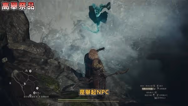 《龍之信條2》魔劍士全攻略