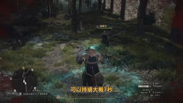 《龍之信條2》魔劍士全攻略