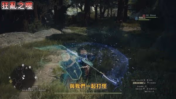 《龍之信條2》魔劍士全攻略