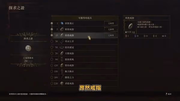 《龍之信條2》魔劍士全攻略