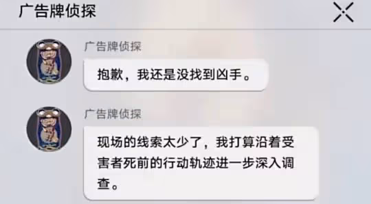 【崩壞：星穹鐵道】隱藏成就，以「我」為名的變奏曲