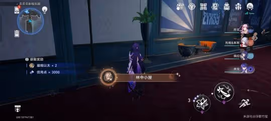 【崩壞：星穹鐵道】v2.1攻略 | 隱藏成就之【林中小屋】