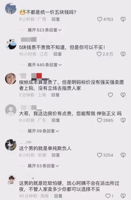 江西一老奶奶在學校門口賣5元一串糖葫蘆被指責太貴，評論區炸鍋