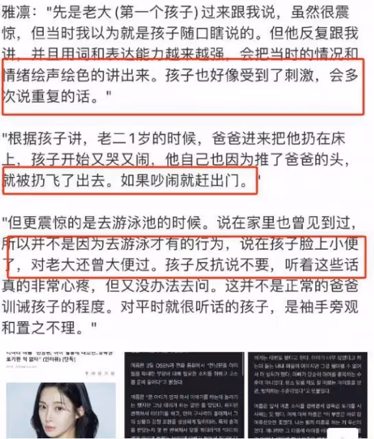 天啊！t-ara女團成員李雅凜自殺未遂，丈夫被曝對大兒子小便事件