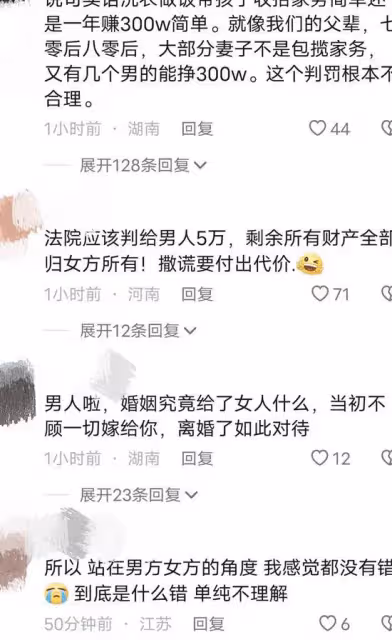北京：男人年入300萬，離婚說存款就10萬，法院：女方分得60%