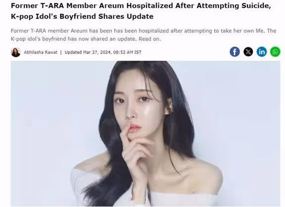 又一位韓國女星輕生，知名女團T-ara成員，曾嫁豪門遭長期家暴