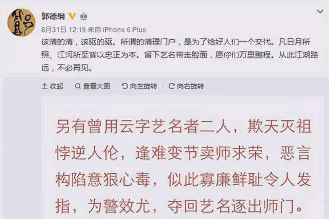 郭德綱直播首秀，曹雲金竟然瘋狂刷禮物，這背後有什麼陰謀？