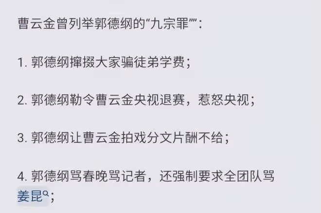 郭德綱直播首秀，曹雲金竟然瘋狂刷禮物，這背後有什麼陰謀？