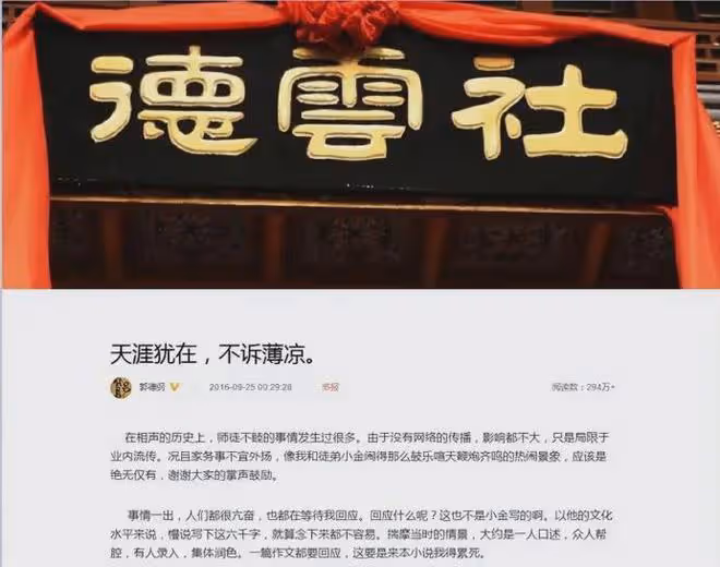 郭德綱直播首秀，曹雲金竟然瘋狂刷禮物，這背後有什麼陰謀？