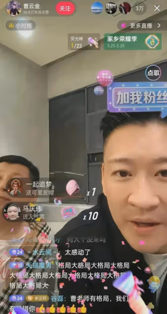 郭德綱直播首秀，曹雲金竟然瘋狂刷禮物，這背後有什麼陰謀？