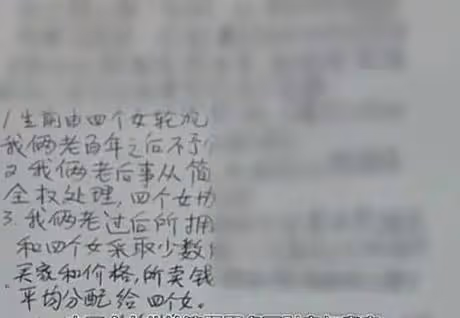 86歲老太，有4個女兒，丈夫臨終前囑咐她別去老大家，她偏要去