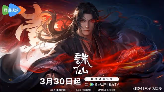 誅仙：張小凡變成鬼厲拿回主角地位，碧瑤被拋棄，第一季反噬來了
