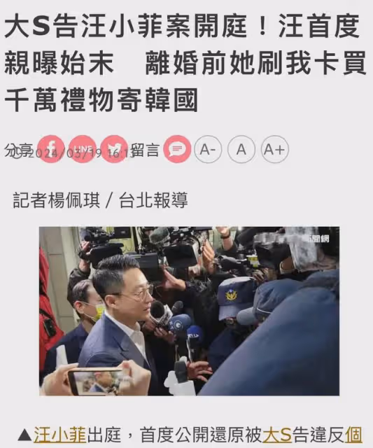葛斯齊曝光汪小菲舉報大S真相：大S單方面毀約，具俊曄強行搶孩子