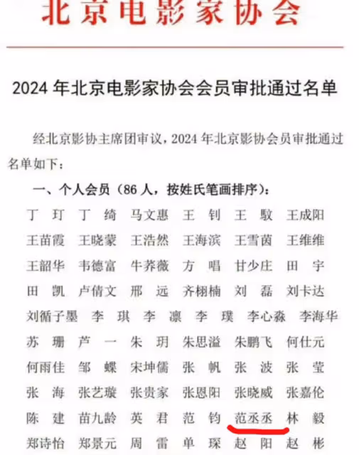 烏爾善、陳思誠的「親兒子」當上電影評委，內娛關係戶真不害臊！