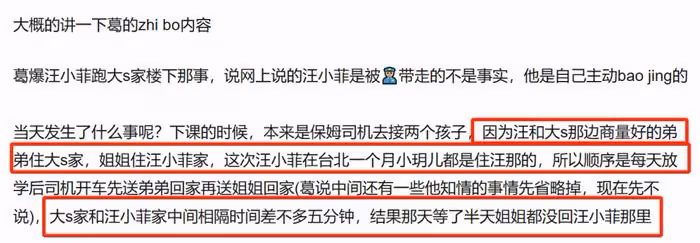 葛斯齊還原汪小菲闖豪宅始末：具俊曄參與搶人，大S露面氣色很差