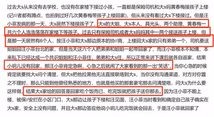 葛斯齊還原汪小菲闖豪宅始末：具俊曄參與搶人，大S露面氣色很差