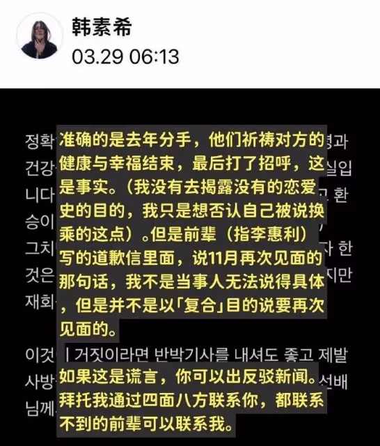 韓素希逼問李惠利惹爭議，經紀公司道歉，情緒不穩被廣告商放棄