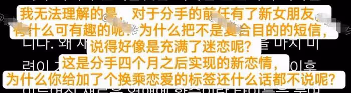 韓素希逼問李惠利惹爭議，經紀公司道歉，情緒不穩被廣告商放棄