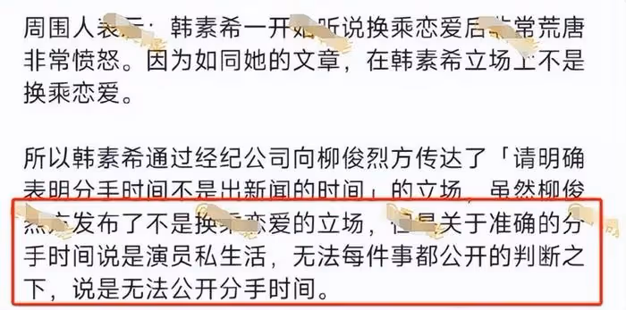韓素希逼問李惠利惹爭議，經紀公司道歉，情緒不穩被廣告商放棄